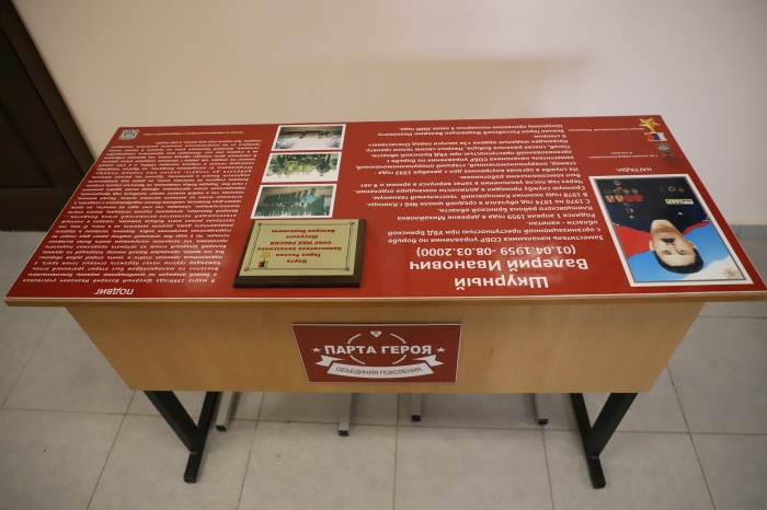 В МБОУ - СОШ № 6 им. В.П. Коновалова прошел Урок Мужества