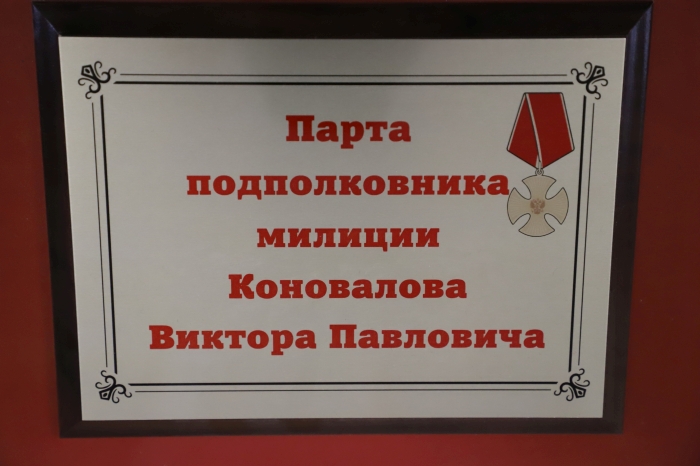 В МБОУ - СОШ № 6 им. В.П. Коновалова прошел Урок Мужества