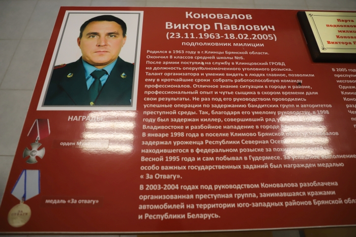 В МБОУ - СОШ № 6 им. В.П. Коновалова прошел Урок Мужества