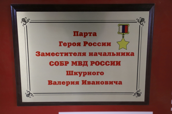 В МБОУ - СОШ № 6 им. В.П. Коновалова прошел Урок Мужества