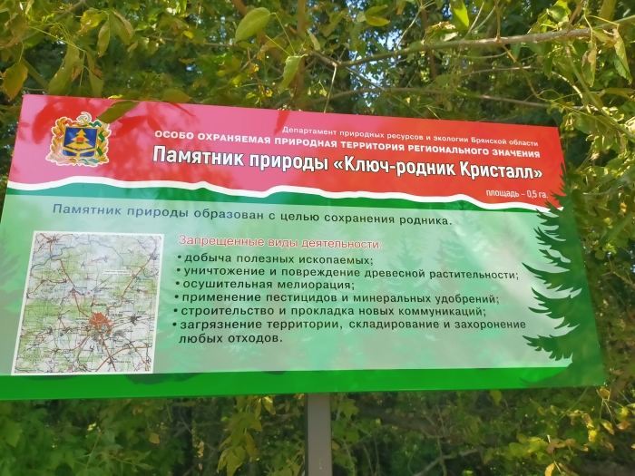 Субботние фотозарисовки в Клинцовском районе