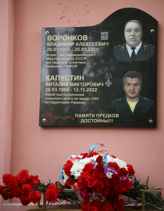В Клинцах открыли мемориальную доску в память о В.А.Воронкове и В.В.Капустине