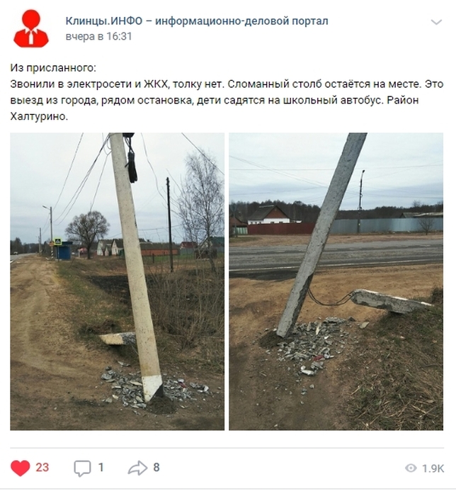 В Клинцах заменили аварийный столб