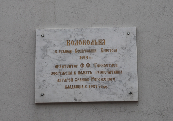 Внутренний туризм: Рогожский старообрядческий центр