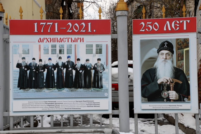 Внутренний туризм: Рогожский старообрядческий центр