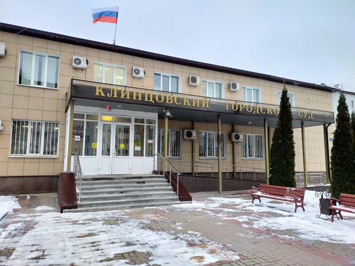 В Клинцовском горсуде состоялось судебное заседание по обвинению сотрудницы полиции в даче ложных показаний