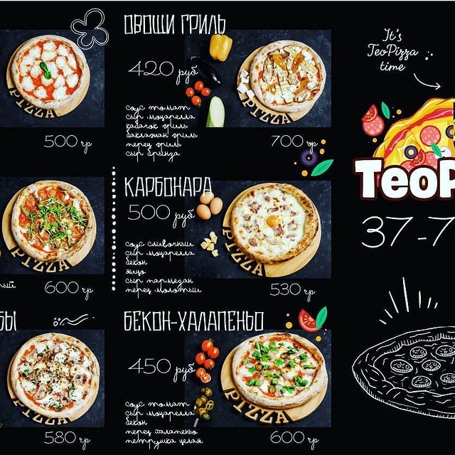 Teo Pizza в Клинцах