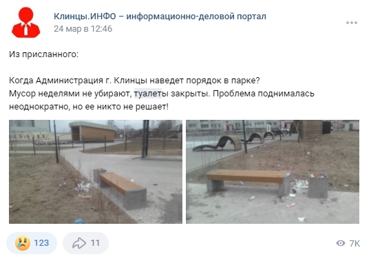 Клинчане и депутаты горсовета требуют от мэра Клинцов Евтеева открыть туалет в городском парке