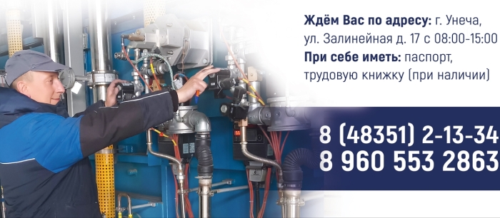 Общество с ограниченной ответственностью «Унечский завод тугоплавких металлов» (ООО «УЗТМ»)