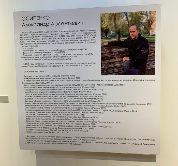 В Брянске открылась выставка «Мгновения» клинчанина Александра Осипенко