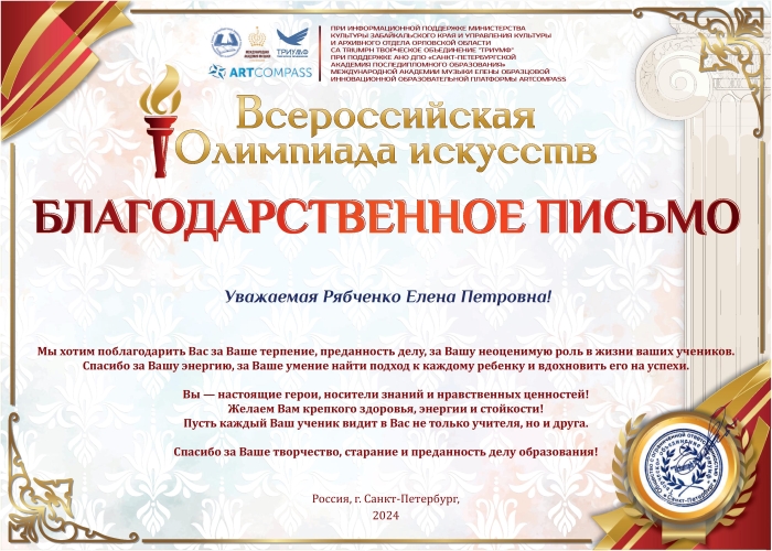 Юный талантливые Клинчане вышли в финал Всероссийской Олимпиады искусств и получили возможность побороться за главный приз - один миллион рублей