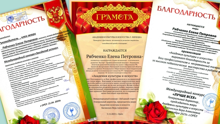 Творческий десант юных талантливых клинчан в Орле