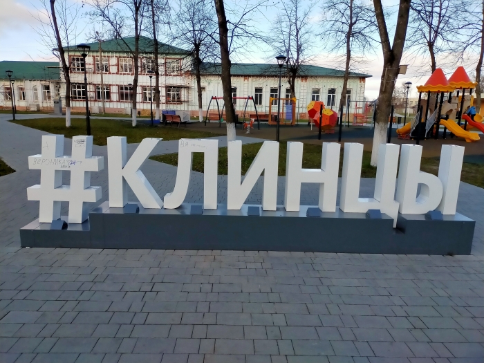 Горпарк в Клинцах – обрисована инсталляция, не работают часы, закрыты туалеты