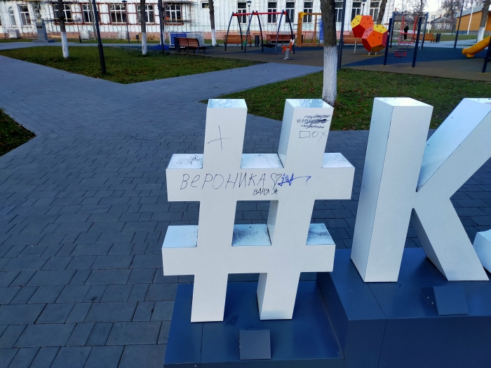 Горпарк в Клинцах – обрисована инсталляция, не работают часы, закрыты туалеты