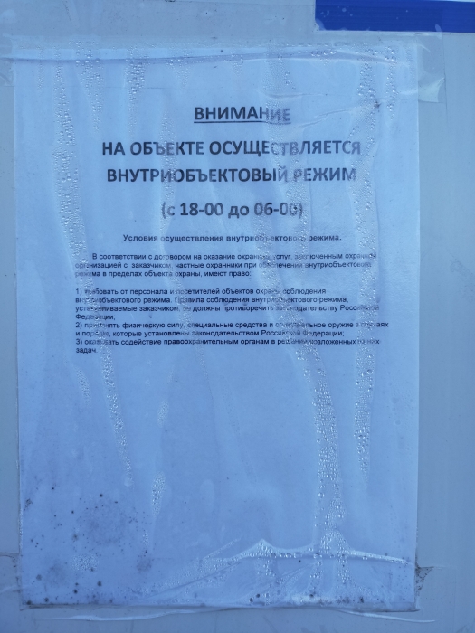 Горпарк в Клинцах – обрисована инсталляция, не работают часы, закрыты туалеты