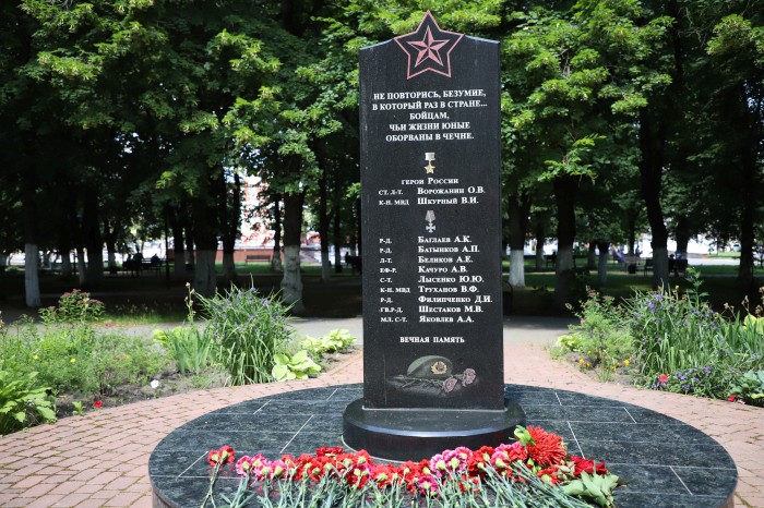 В Клинцах почтили память ветеранов боевых действий