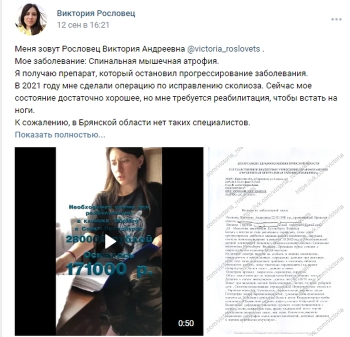 Инвалидность - это просто слово, это то что не поймёт здоровый…»