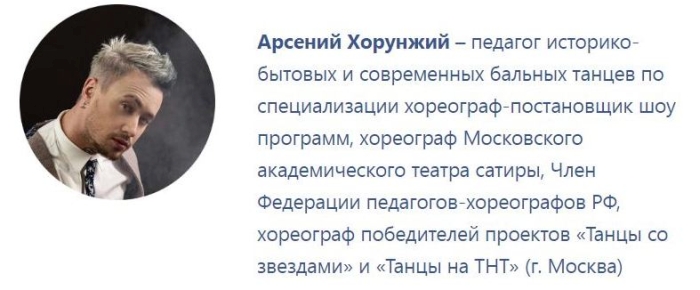 Юные Клинцовские танцоры стали победителями двух престижных конкурсов